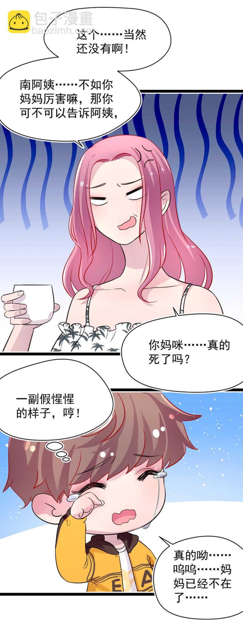 见儿子的机会-第18话