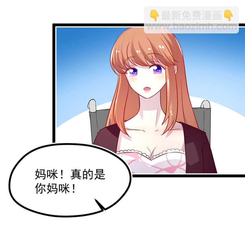 爸爸，你有男朋友？-第20话