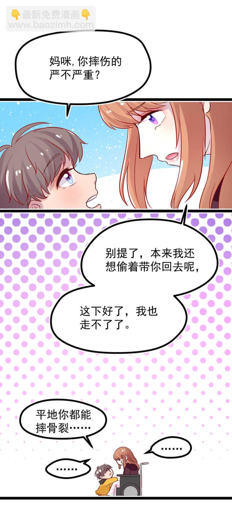 爸爸，你有男朋友？-第20话