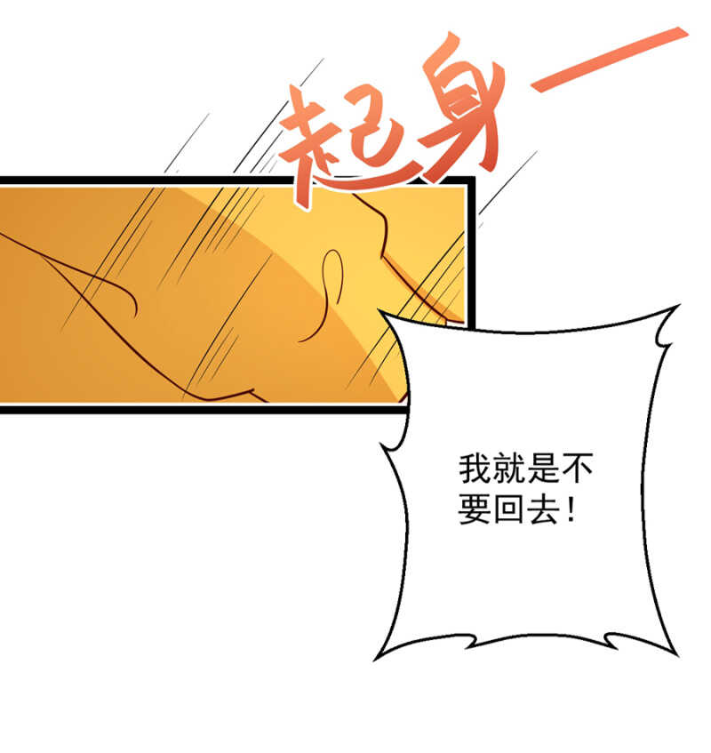 爸爸，你有男朋友？-第20话