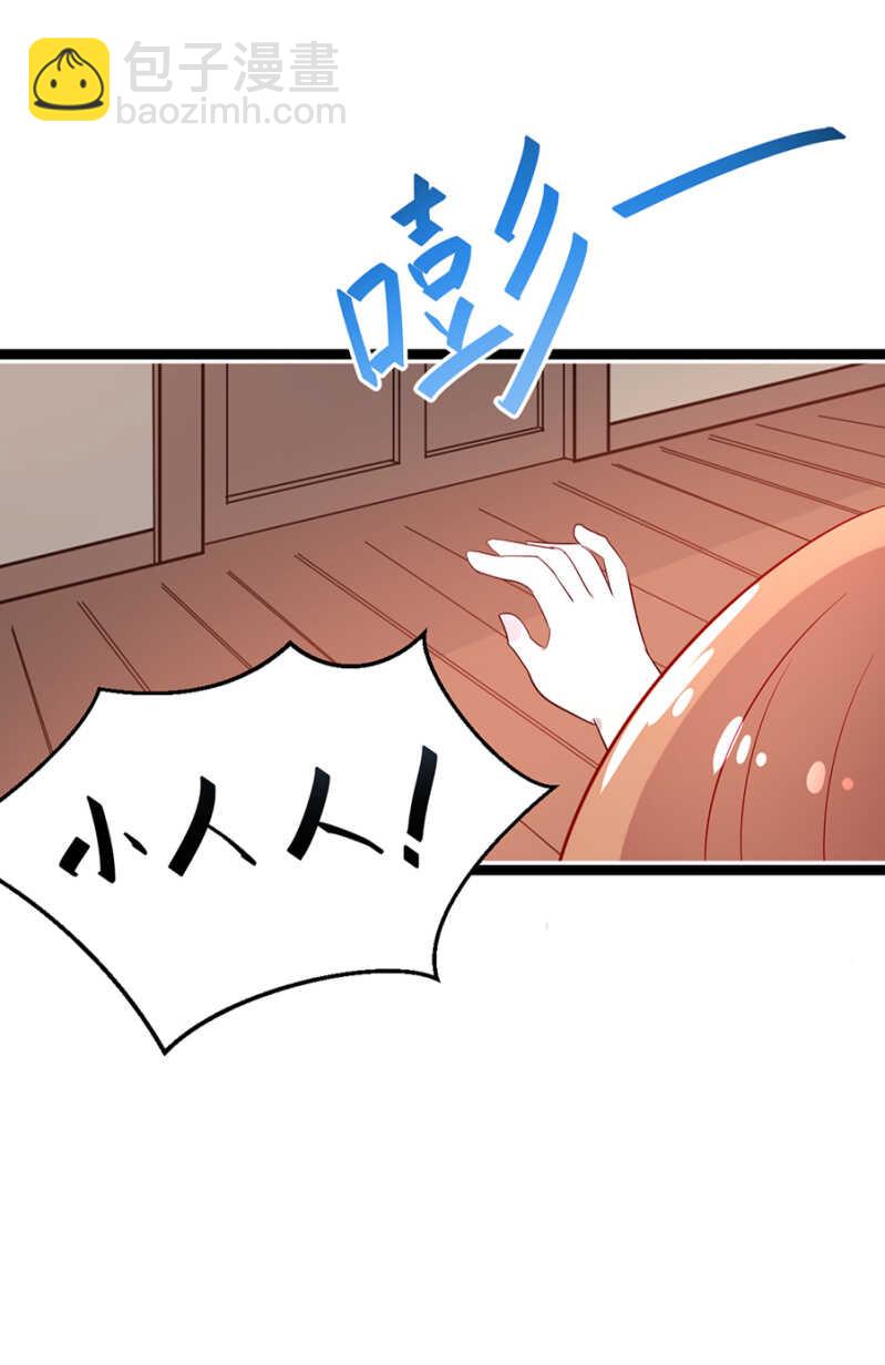 爸爸，你有男朋友？-第20话