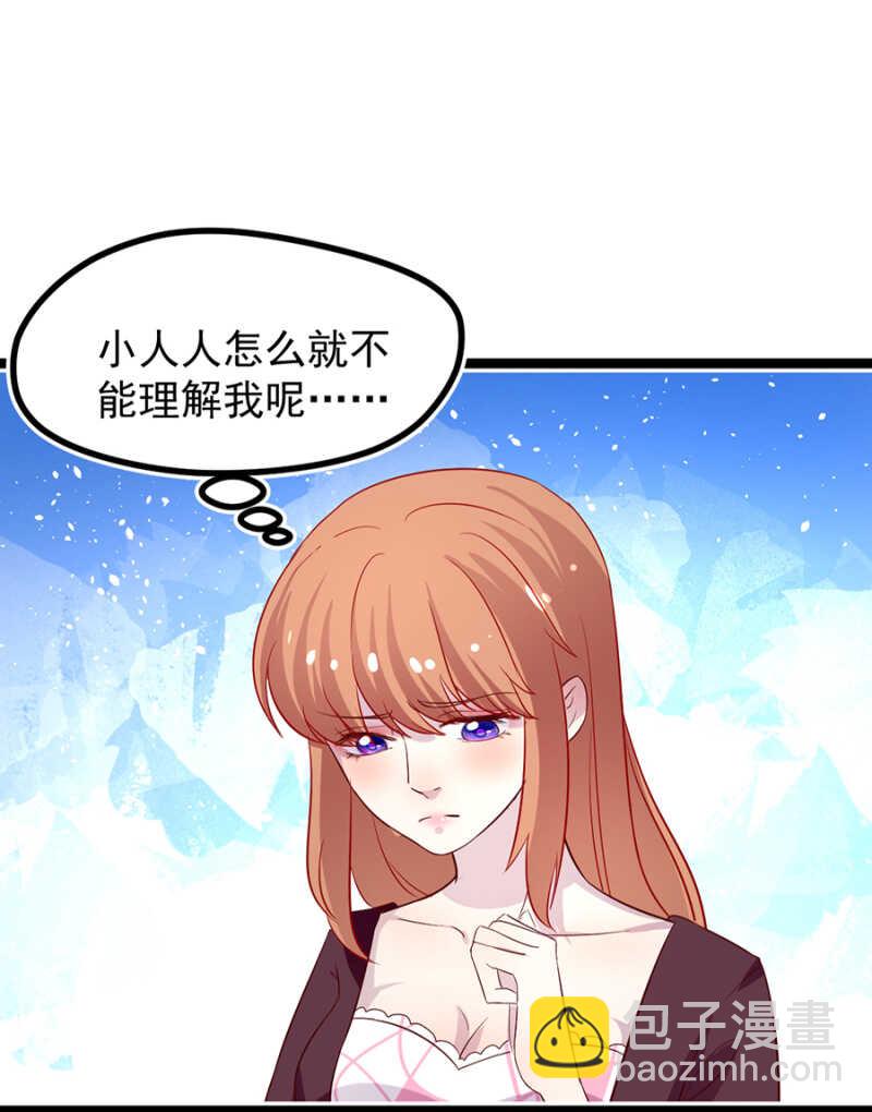 爸爸，你有男朋友？-第20话