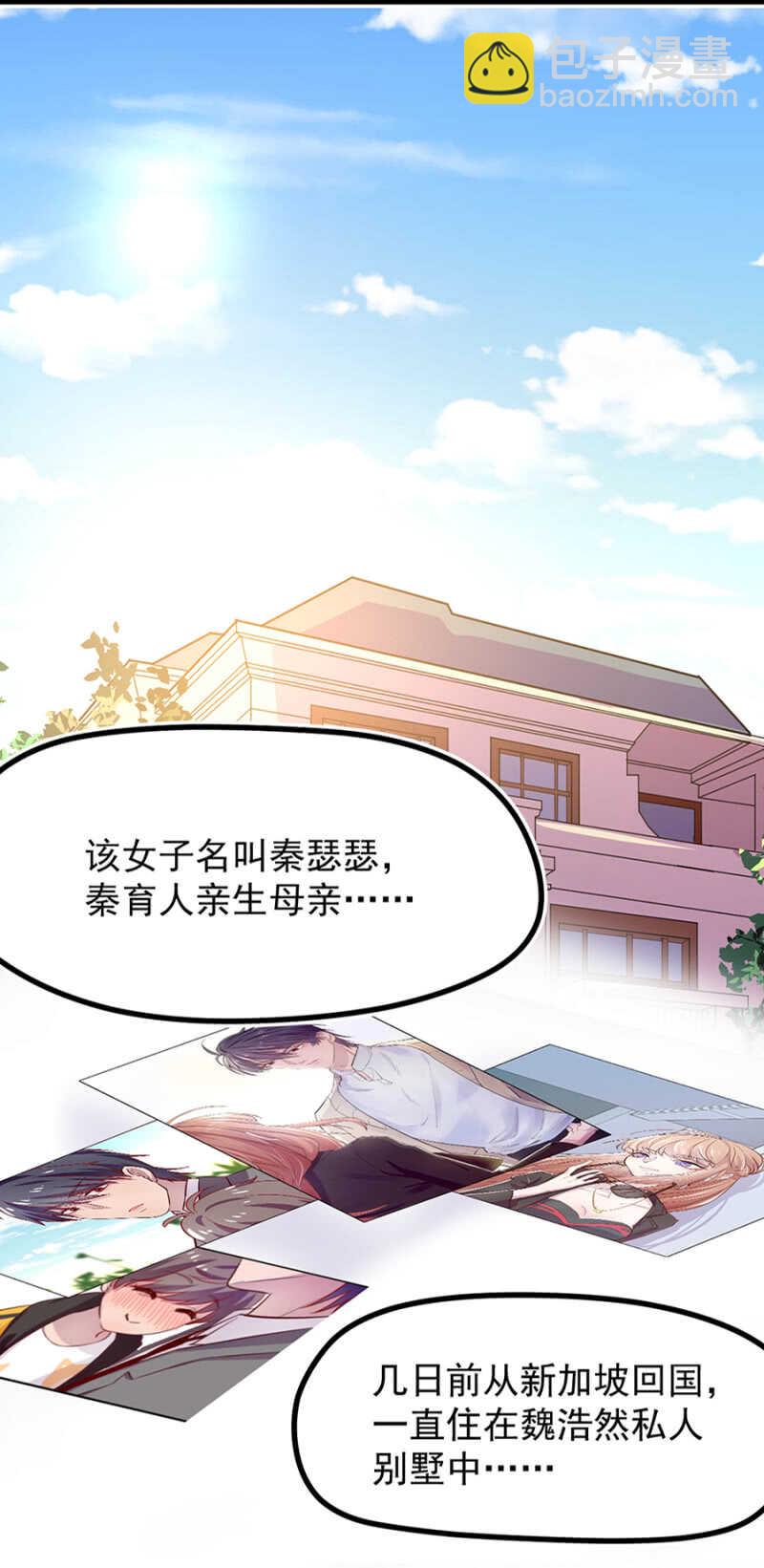爸爸，你有男朋友？-第20话