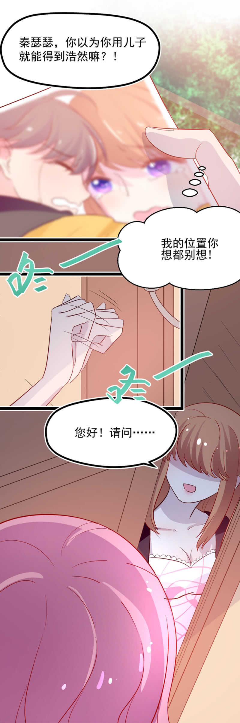 爸爸，你有男朋友？-第20话