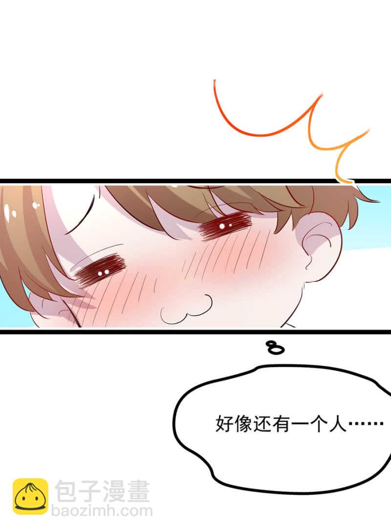 爸爸，你有男朋友？-第20话
