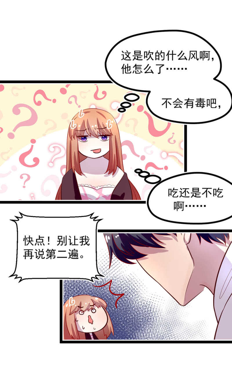 喂饭-第22话