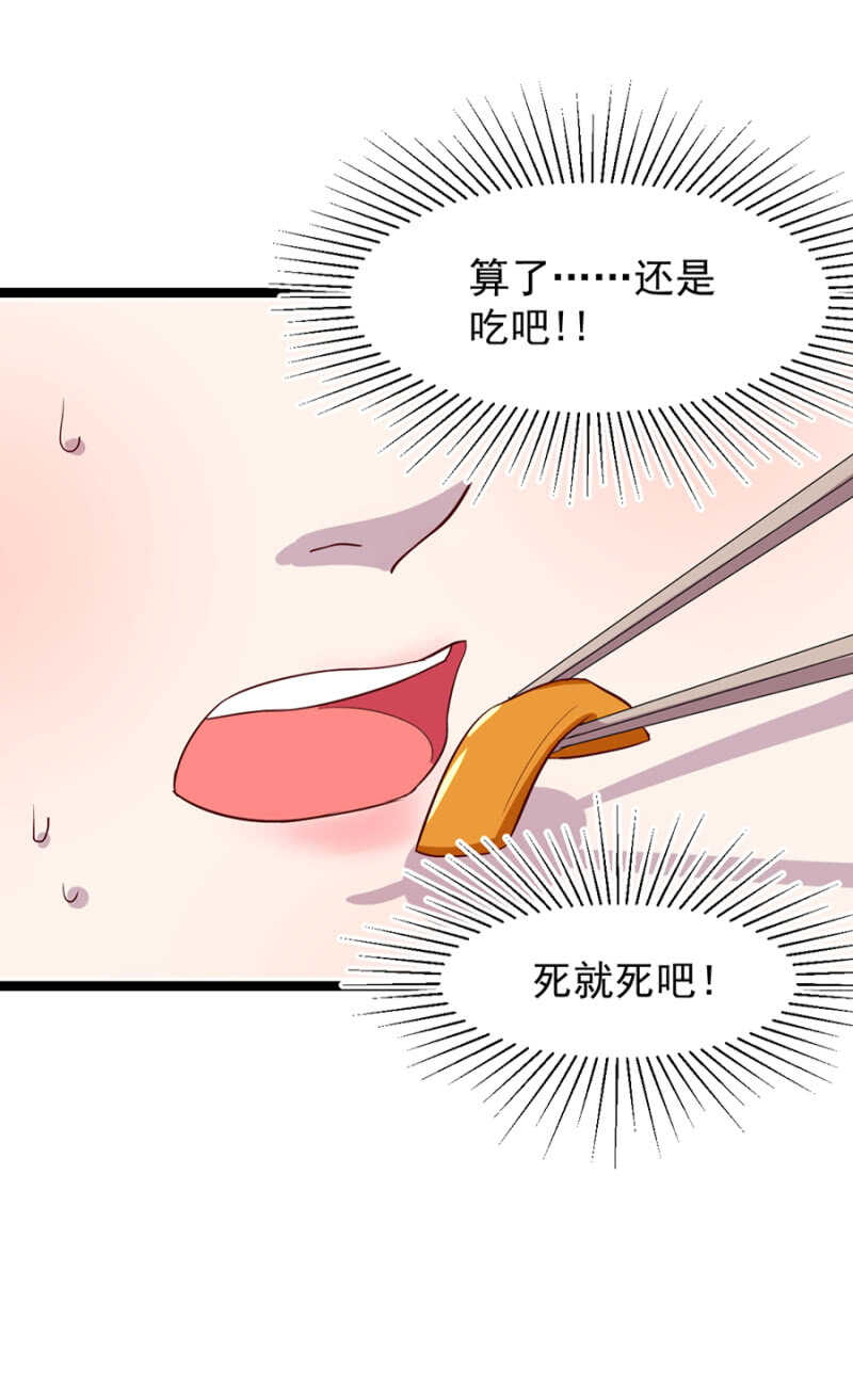 喂饭-第22话