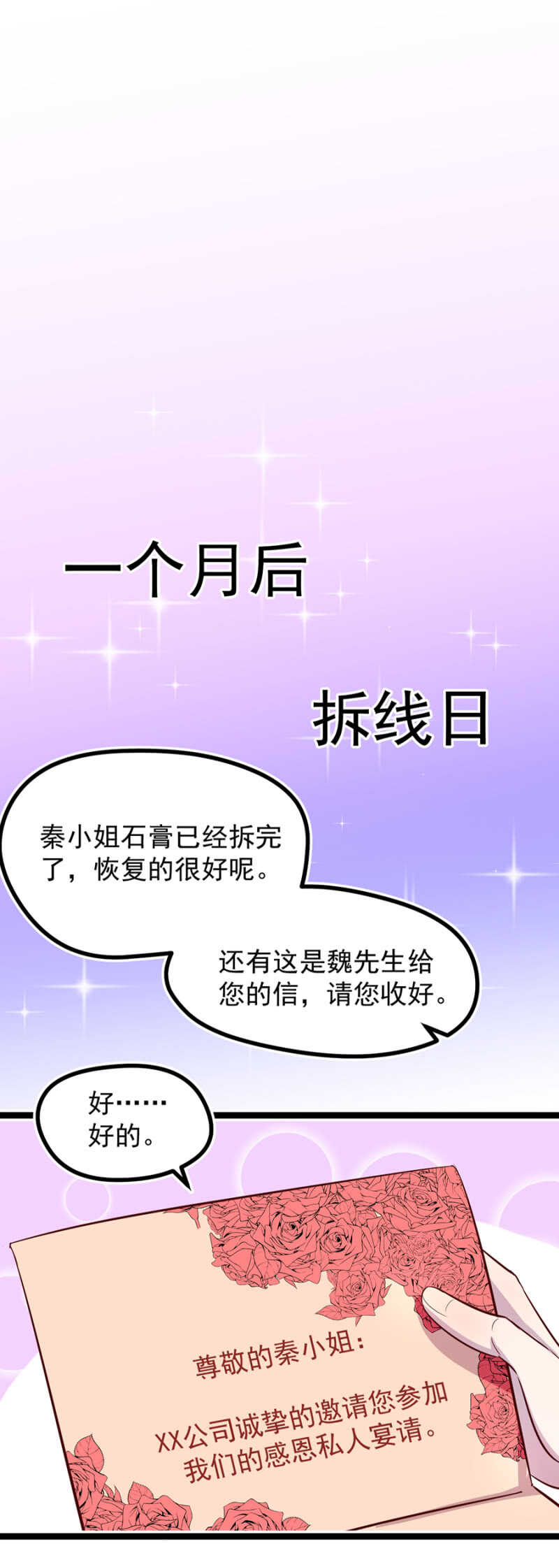 喂饭-第22话