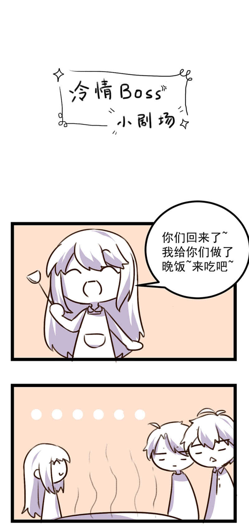 喂饭-第22话