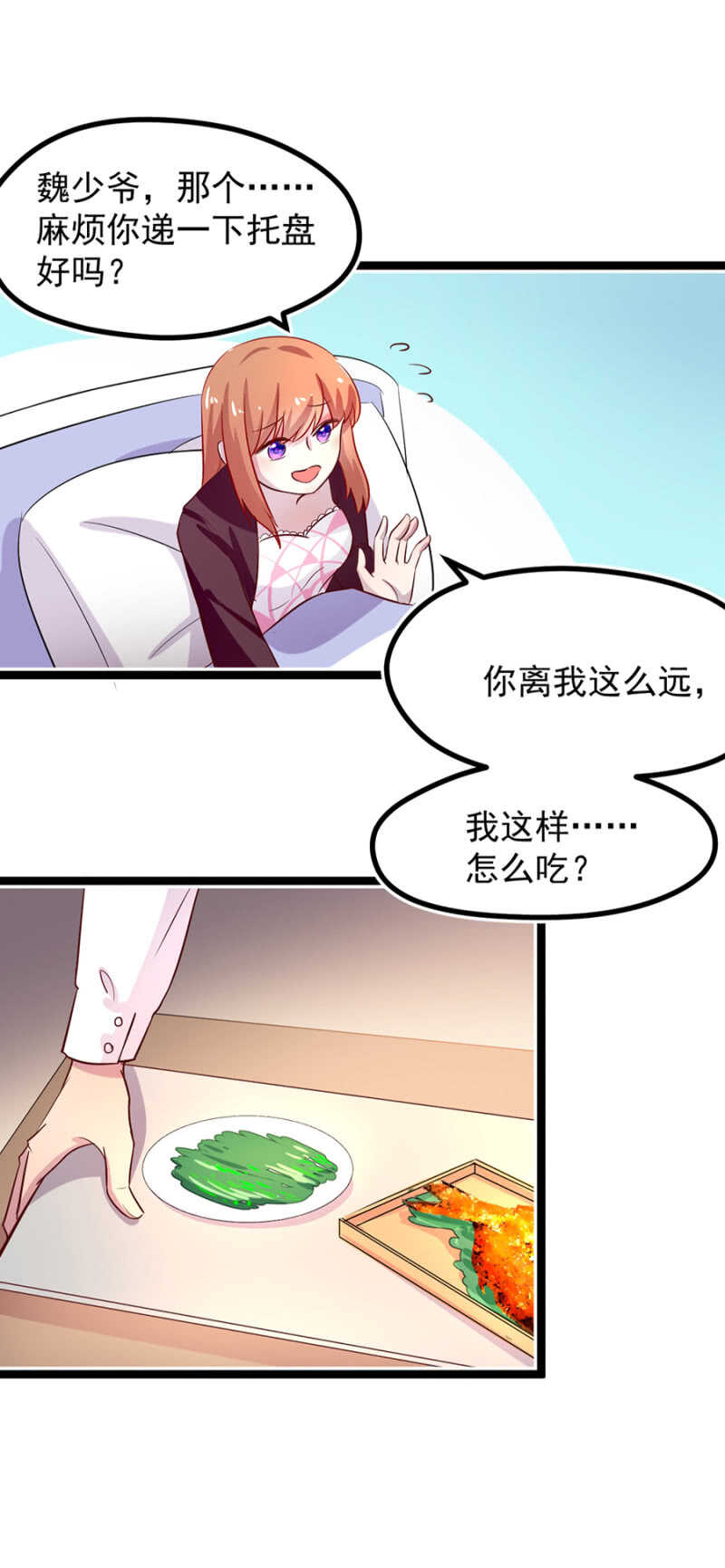 喂饭-第22话