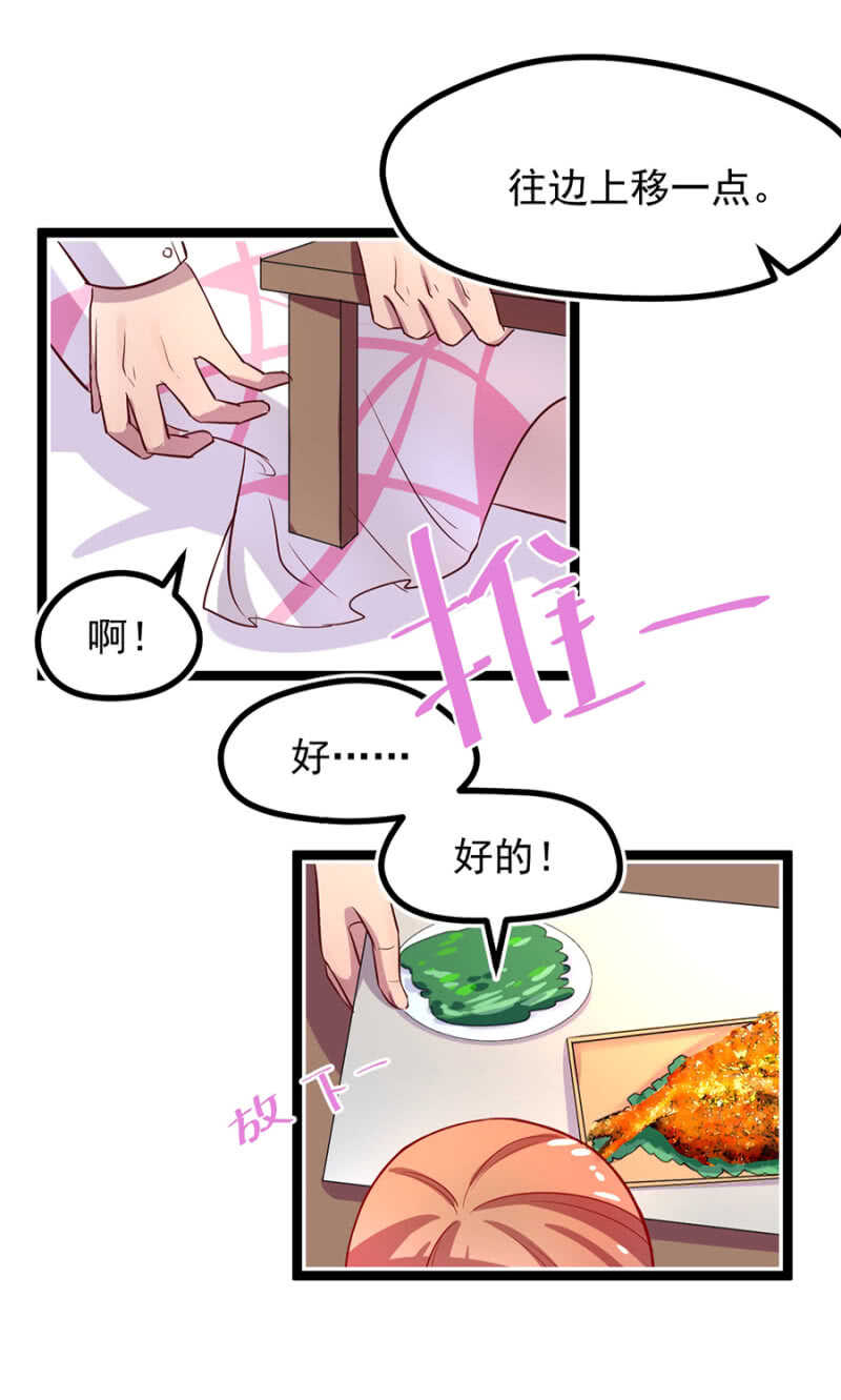 喂饭-第22话