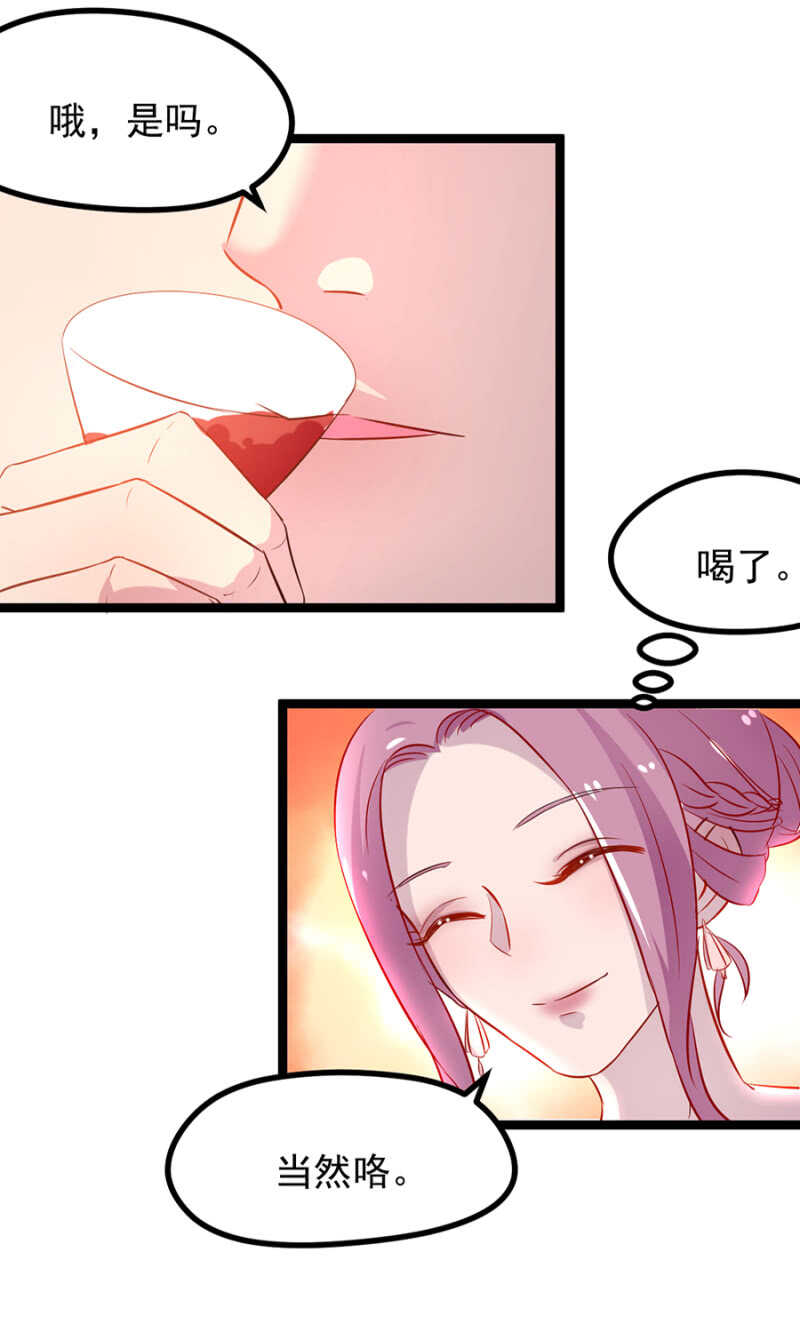 下药-第24话