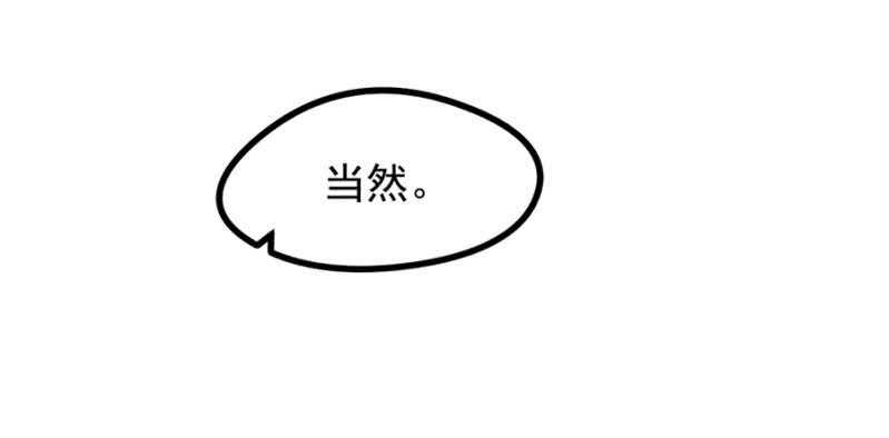下药-第24话