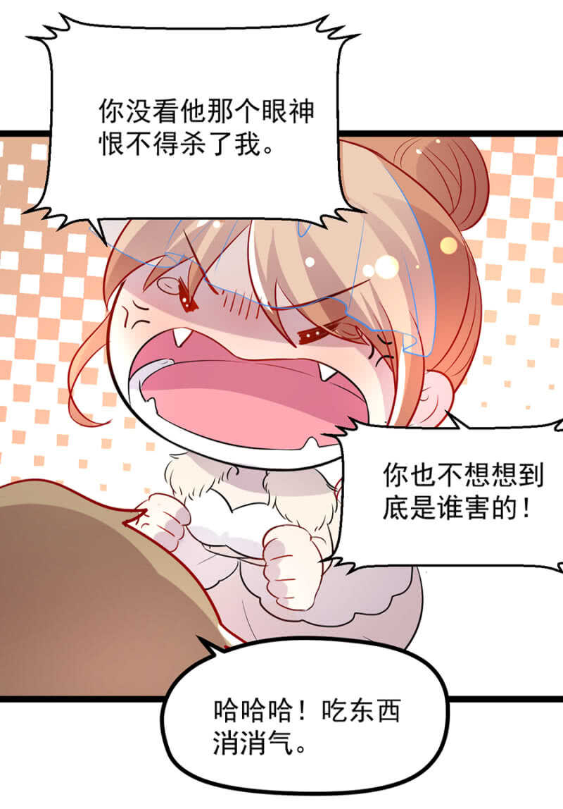 下药-第24话