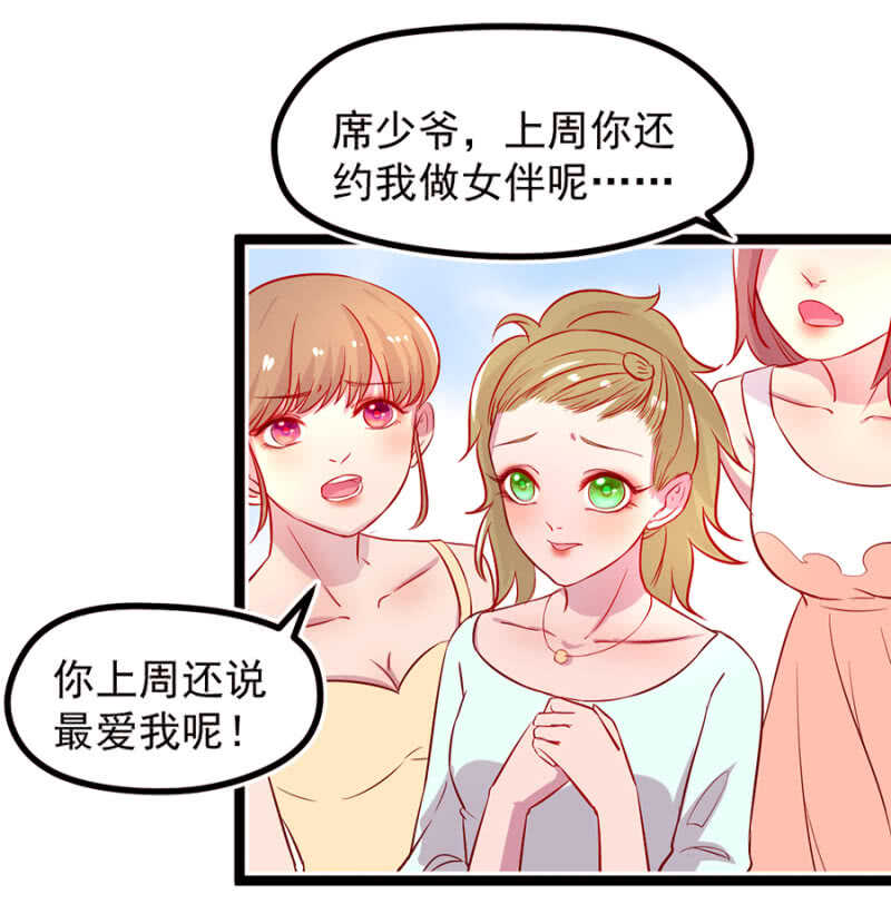 下药-第24话