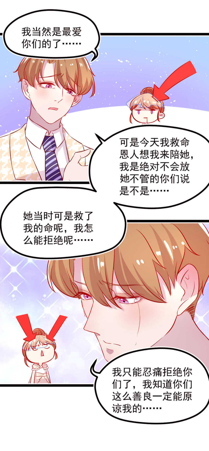 下药-第24话