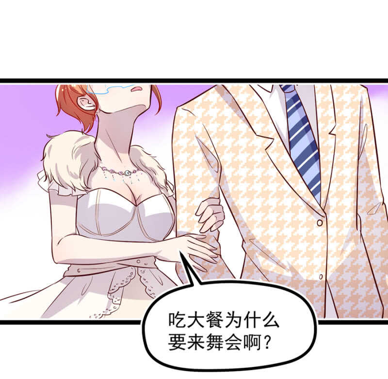 下药-第24话