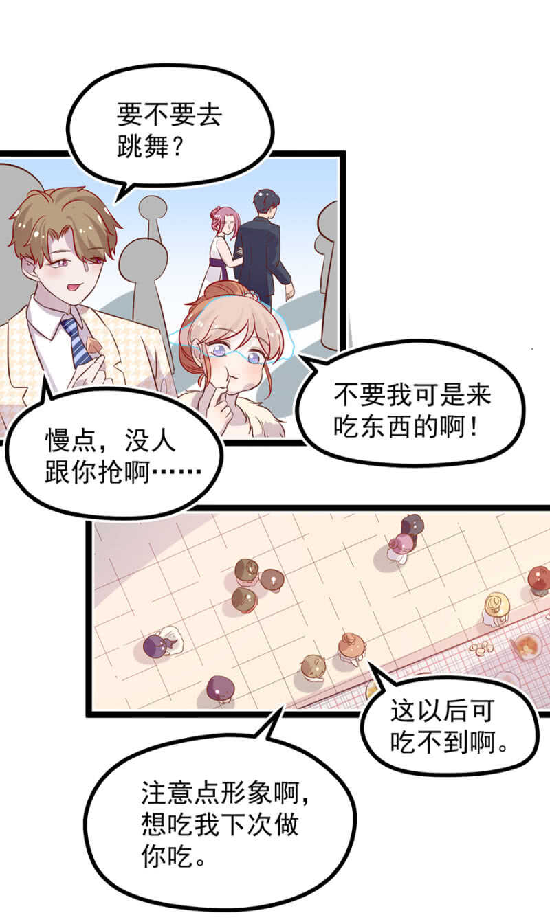 下药-第24话