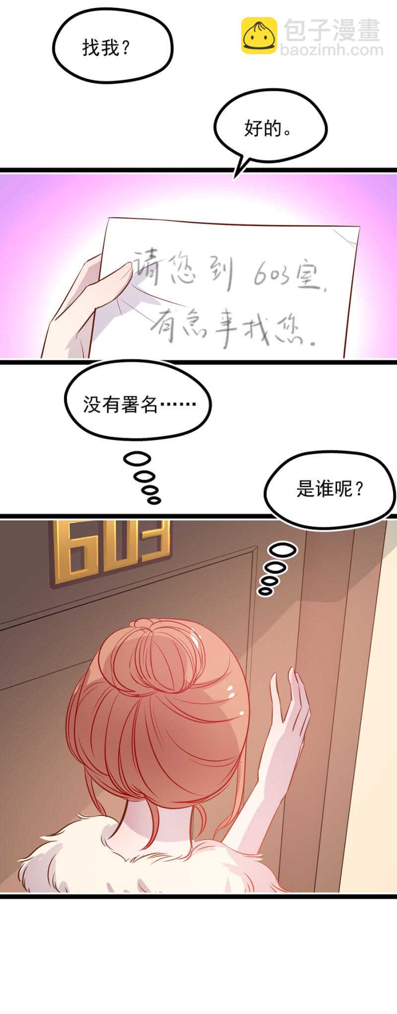 下药-第24话