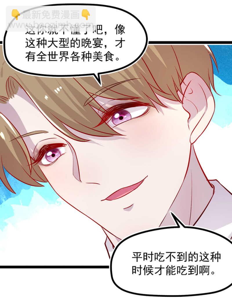 下药-第24话
