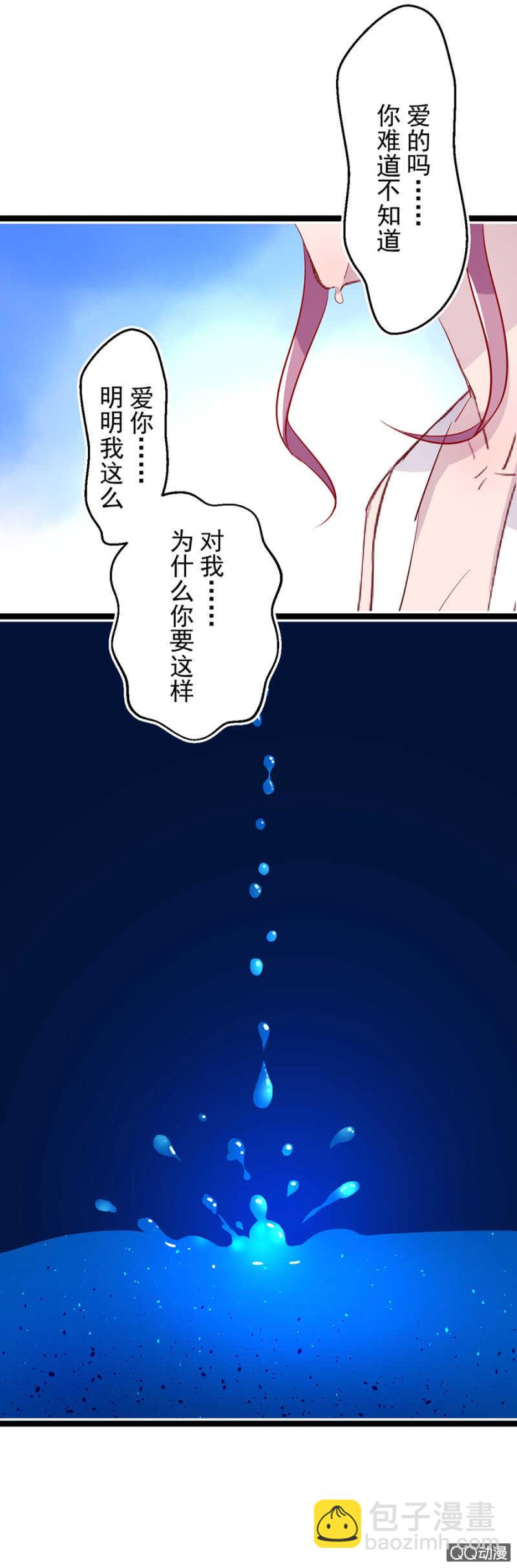 留下来-第26话
