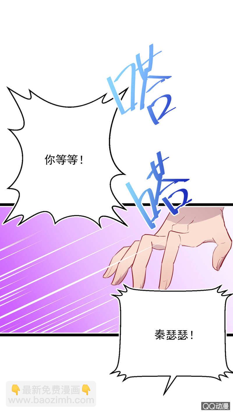 留下来-第26话