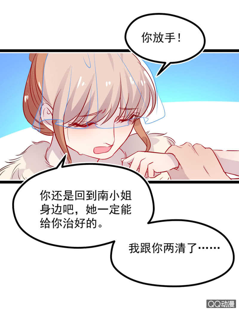 留下来-第26话