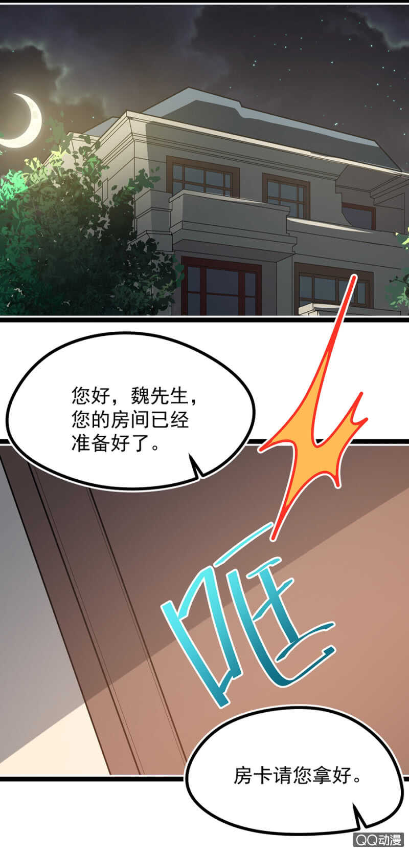 留下来-第26话