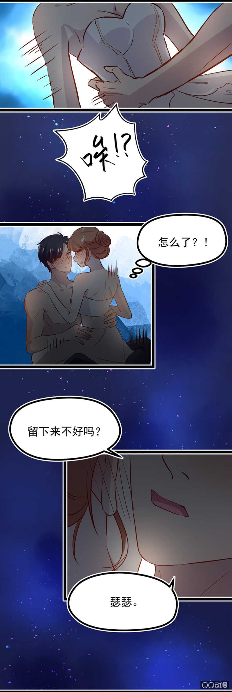 留下来-第26话