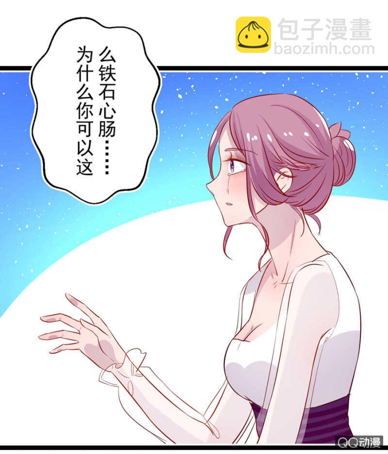留下来-第26话