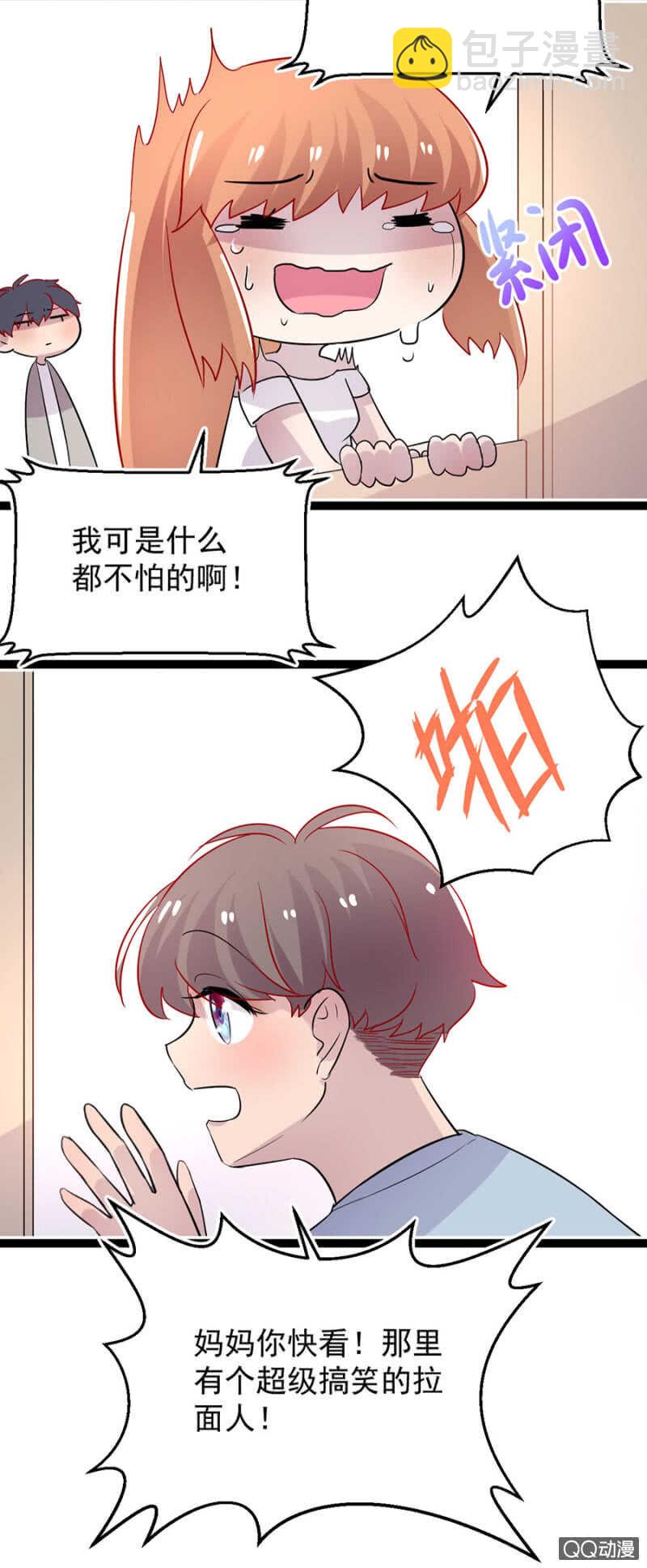 拉面人-第28话