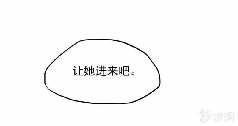 总裁魏浩然-第4话
