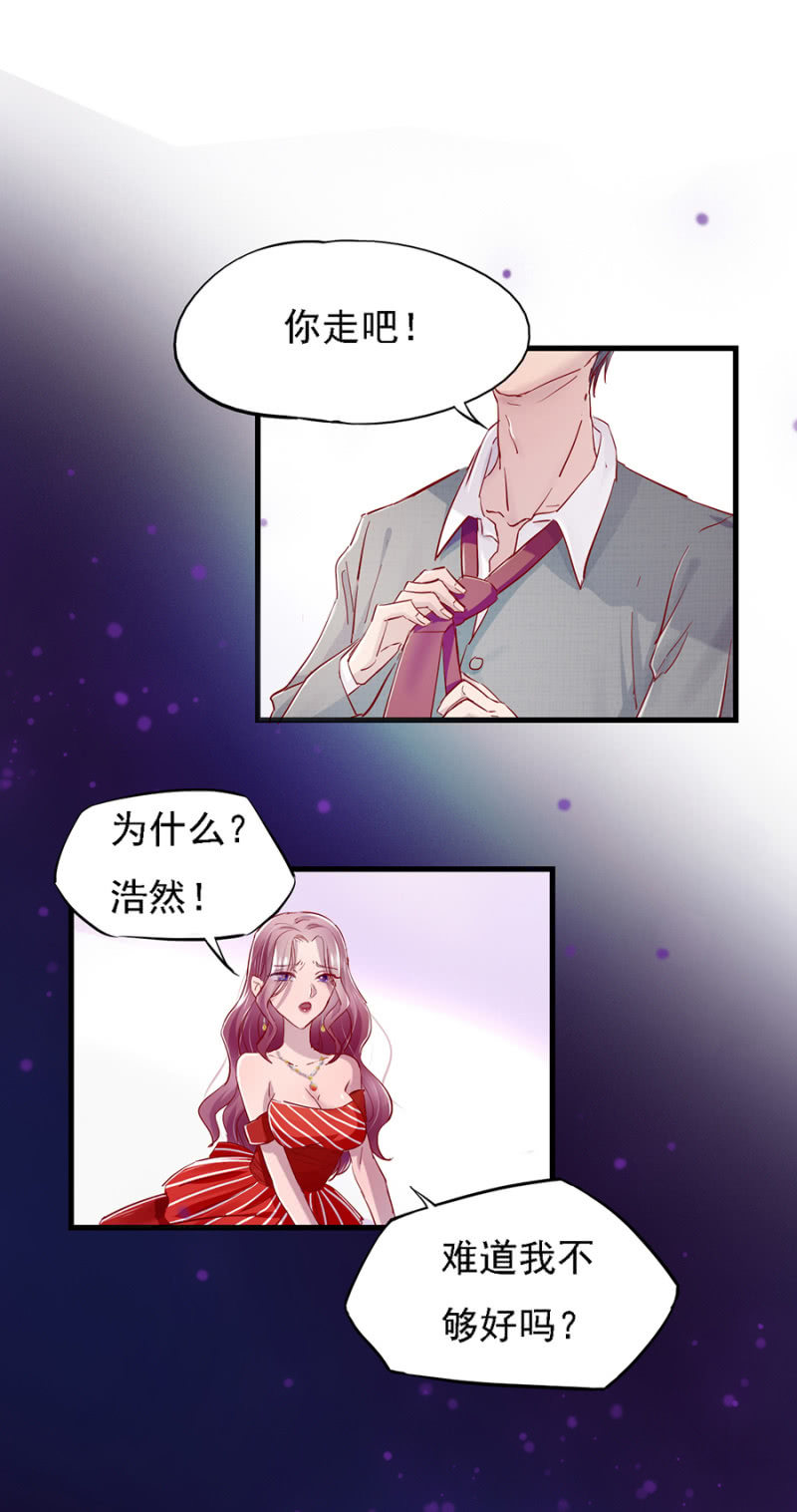总裁魏浩然-第4话