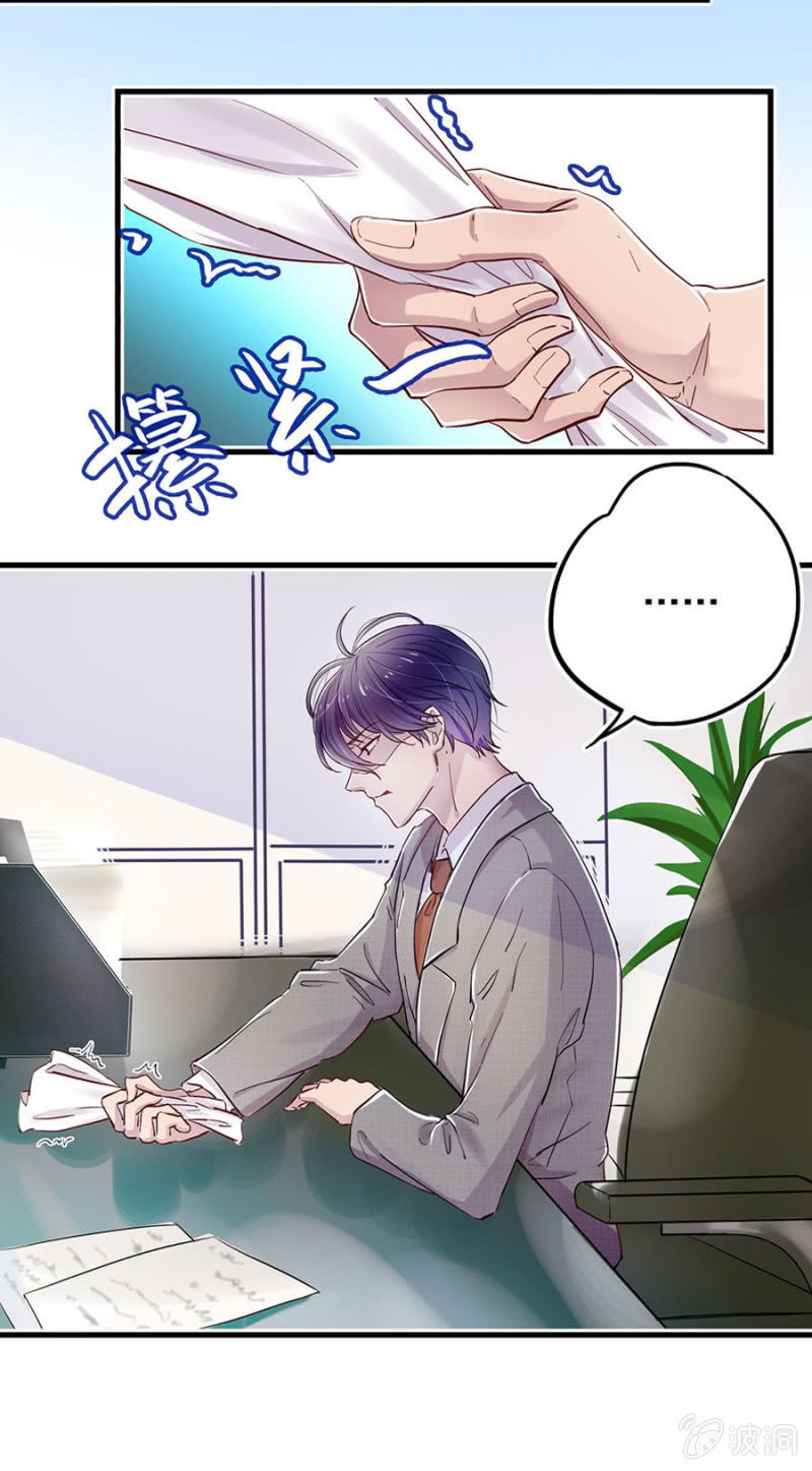 总裁魏浩然-第4话