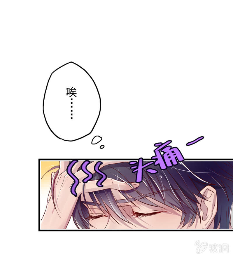 总裁魏浩然-第4话