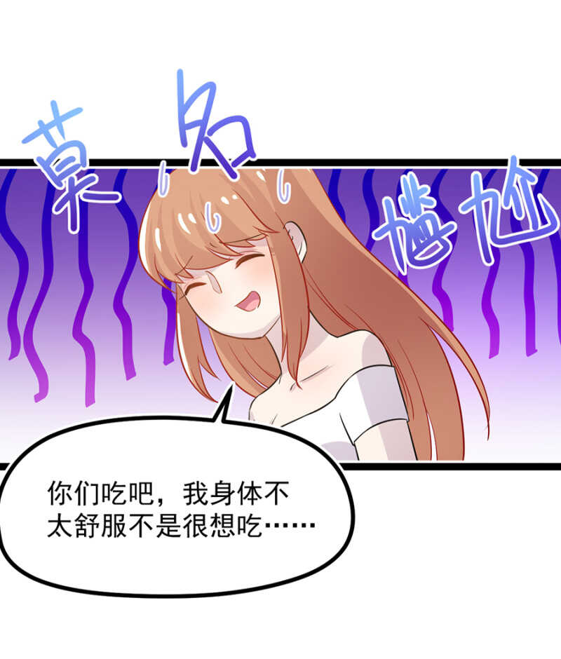 那晚我们什么都没做-第30话