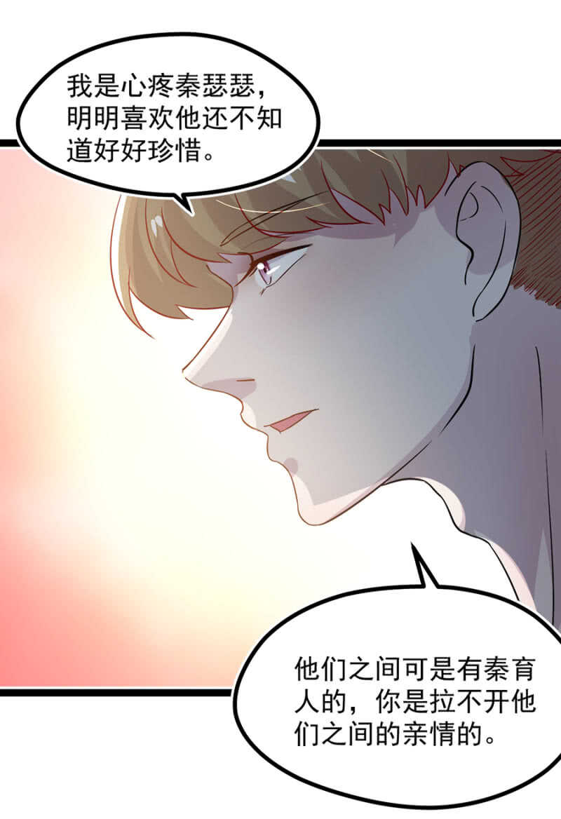 那晚我们什么都没做-第30话