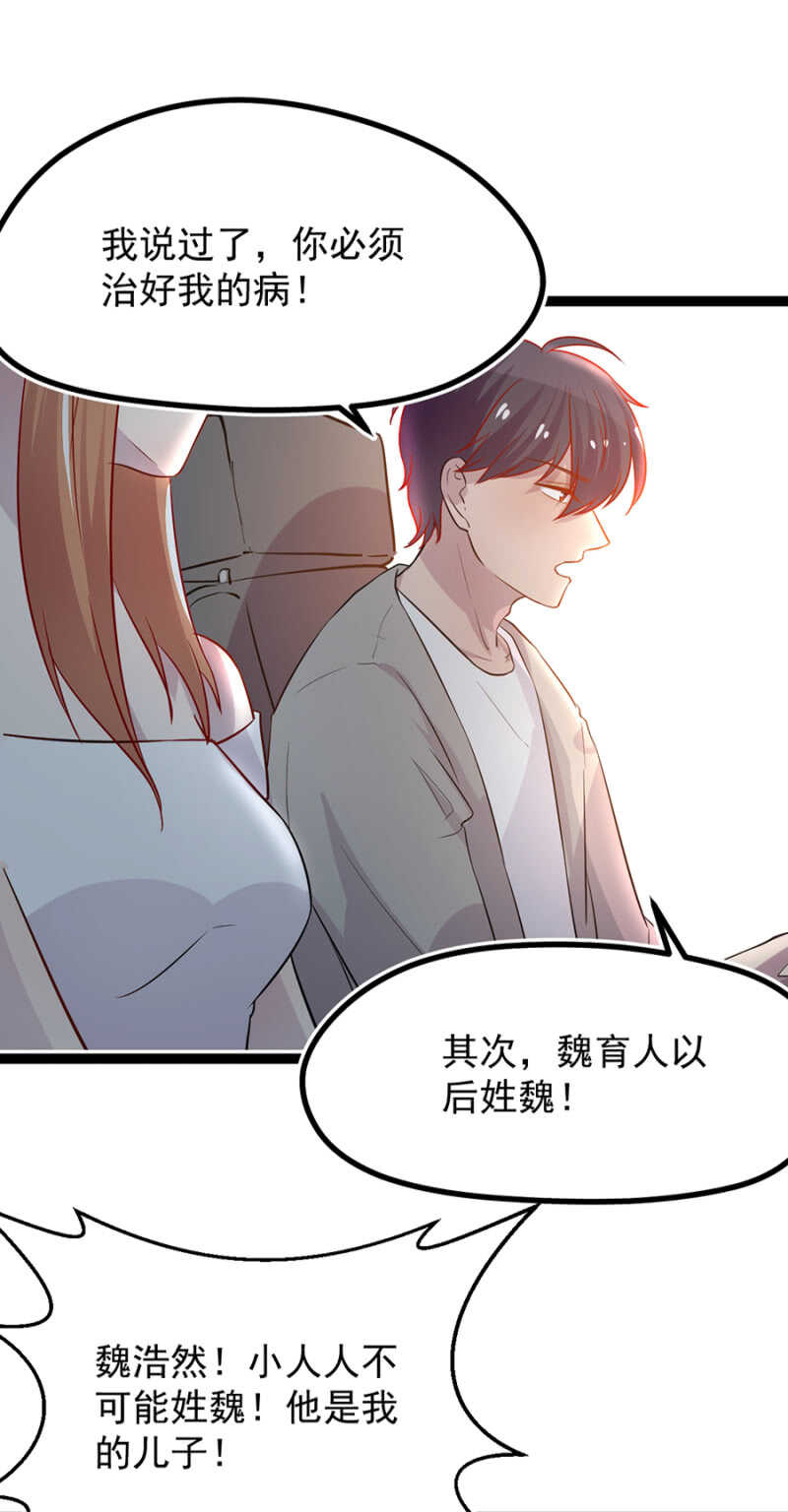 那晚我们什么都没做-第30话