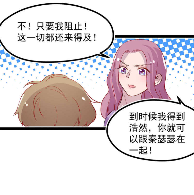 那晚我们什么都没做-第30话