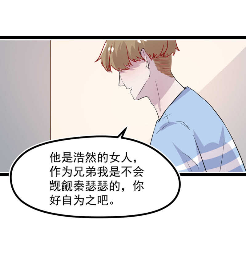 那晚我们什么都没做-第30话
