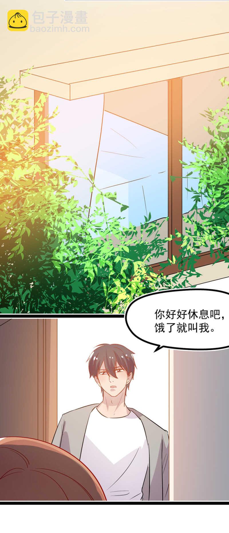那晚我们什么都没做-第30话