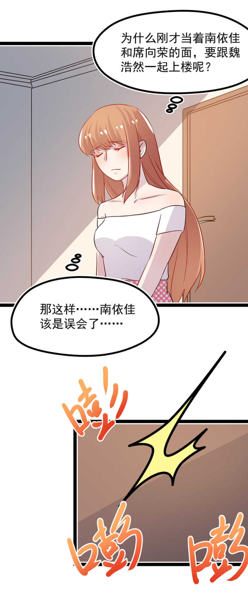 那晚我们什么都没做-第30话
