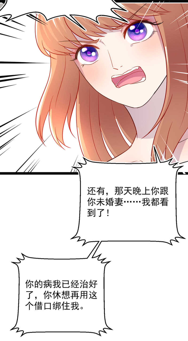 那晚我们什么都没做-第30话