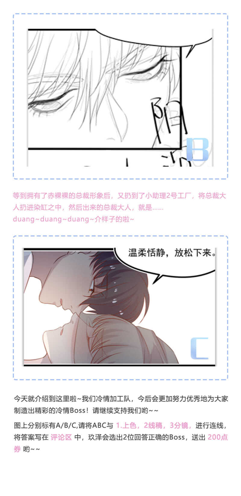 那晚我们什么都没做-第30话