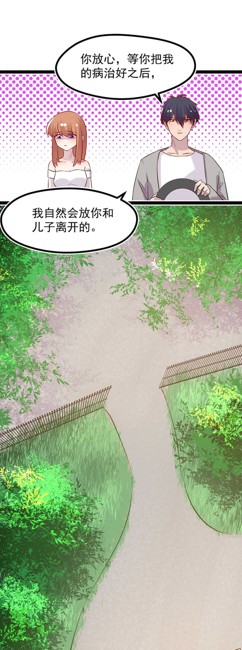 那晚我们什么都没做-第30话