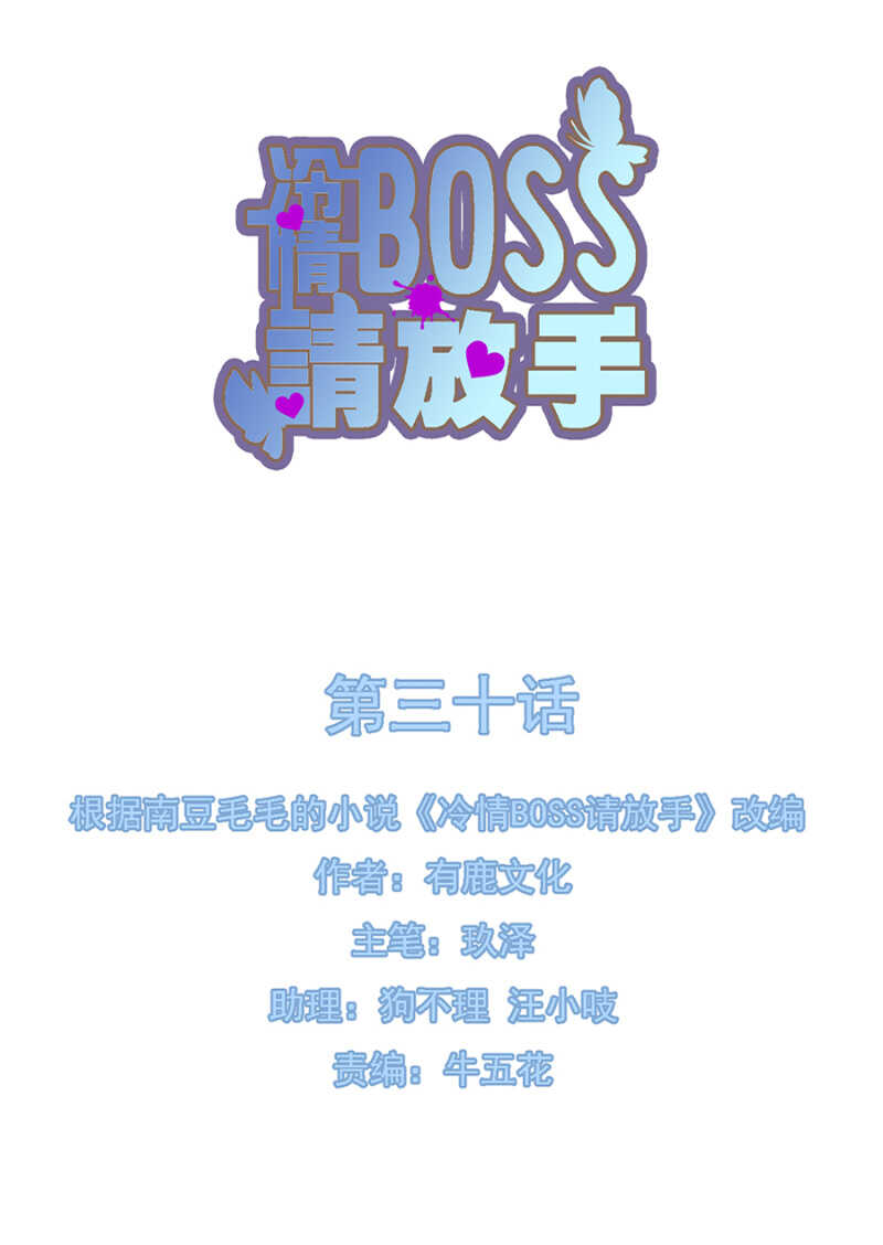 承诺还算数吗？-第32话