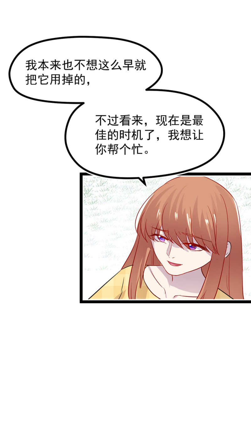 承诺还算数吗？-第32话