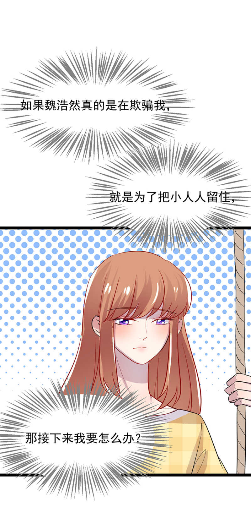 承诺还算数吗？-第32话
