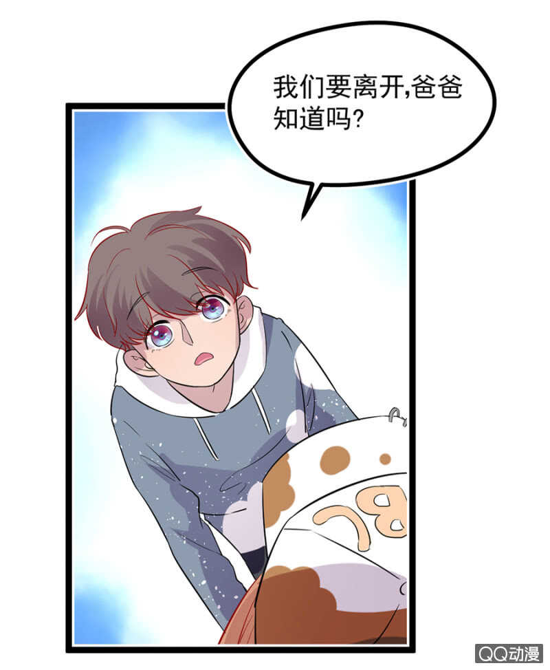 承诺还算数吗？-第32话