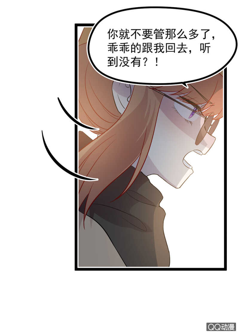 承诺还算数吗？-第32话